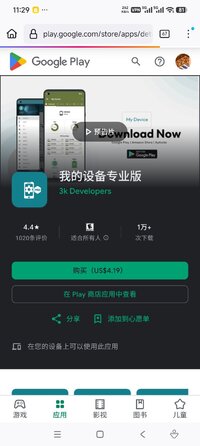 Screenshot_2026-08-28-23-29-26-045_org.mozilla.firefox.jpg