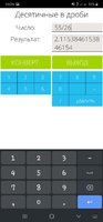 Screenshot_20230612-042419_Decimal to Fraction Pro.jpg