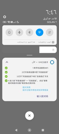 Screenshot_٢٠٢٥-٠٤-١٣-١٨-٤٦-٢٩-٢٨٢_com.android.settings.jpg