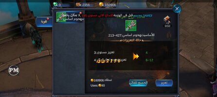 Screenshot_2025-12-11-00-38-12-155_com.primalchaos.ggplay.koramgame.ar.jpg
