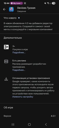 Screenshot_20260113_154405_Google Play Store.jpg