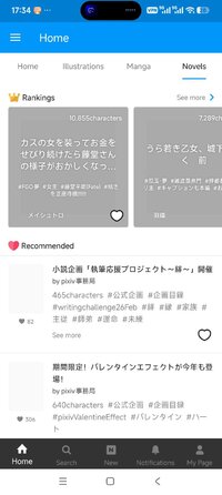 Screenshot_2026-02-06-17-34-57-692_jp.pxv.android.jpg
