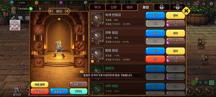 Screenshot_2026-02-09-11-47-51-487_com.sponge.valkyrie.jpg