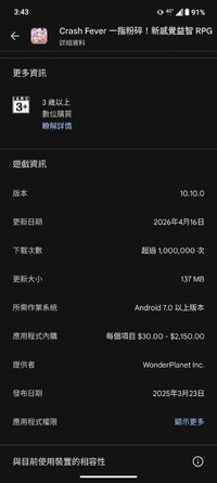 Screenshot_20260423-154317_Google_Play_Store.jpg