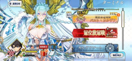 Screenshot_2026-06-04-11-31-26-491_com.aniplex.fategrandorder.jpg