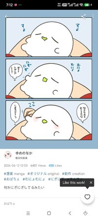 Screenshot_2026-06-13-19-12-14-854_jp.pxv.android.jpg