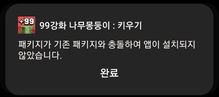 Screenshot_20260708_001212_Package installer.jpg