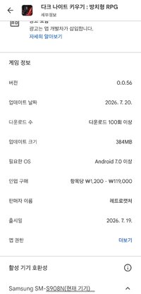 Screenshot_20260721_180425_Google Play Store.jpg