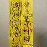 蒙象牙塔